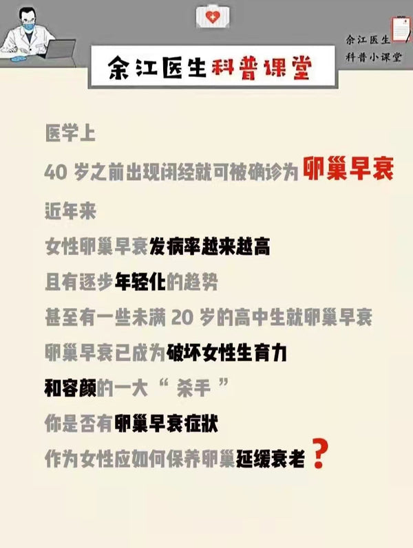 what⁉️又胖了脸色也不越来越黄🟡，都是卵巢早衰惹的祸