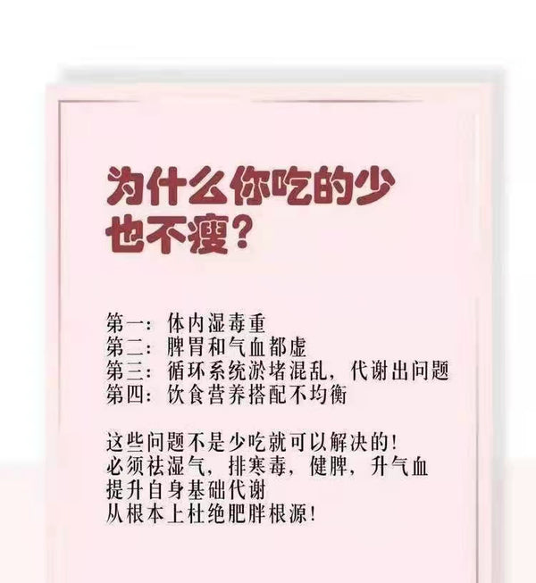 💥💥为‮么什‬你吃‮少的‬也不瘦⁉️