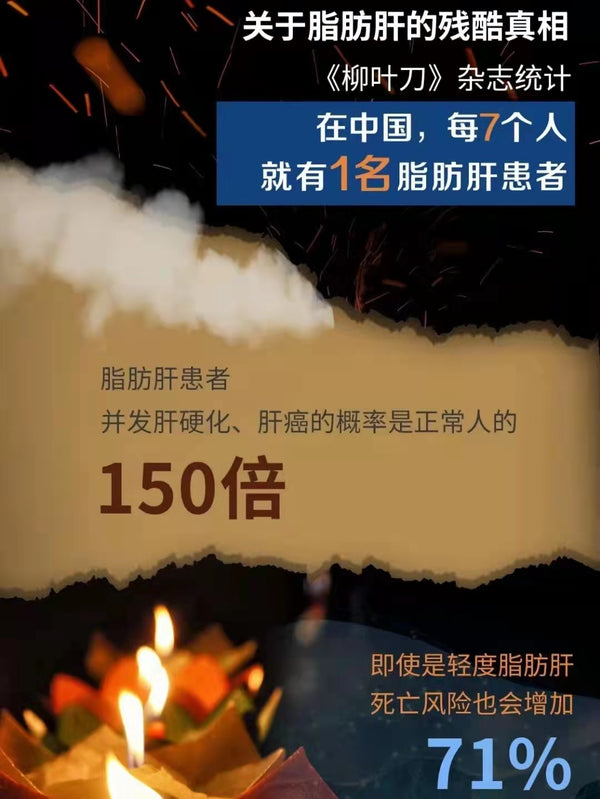 ️️关于脂肪肝的残酷真相‼️