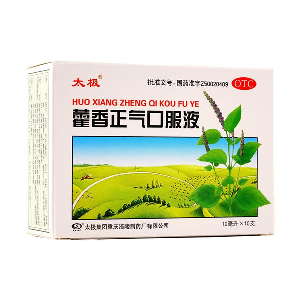 太极霍香正气口服液10ml*10瓶/盒