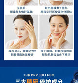 Gik PRPCollagen