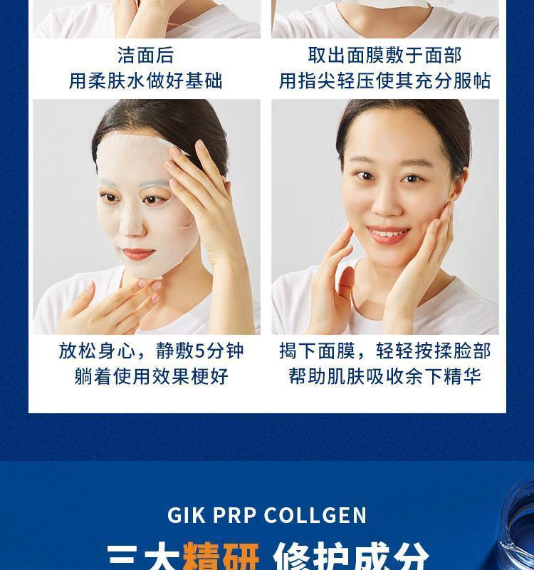 Gik PRPCollagen