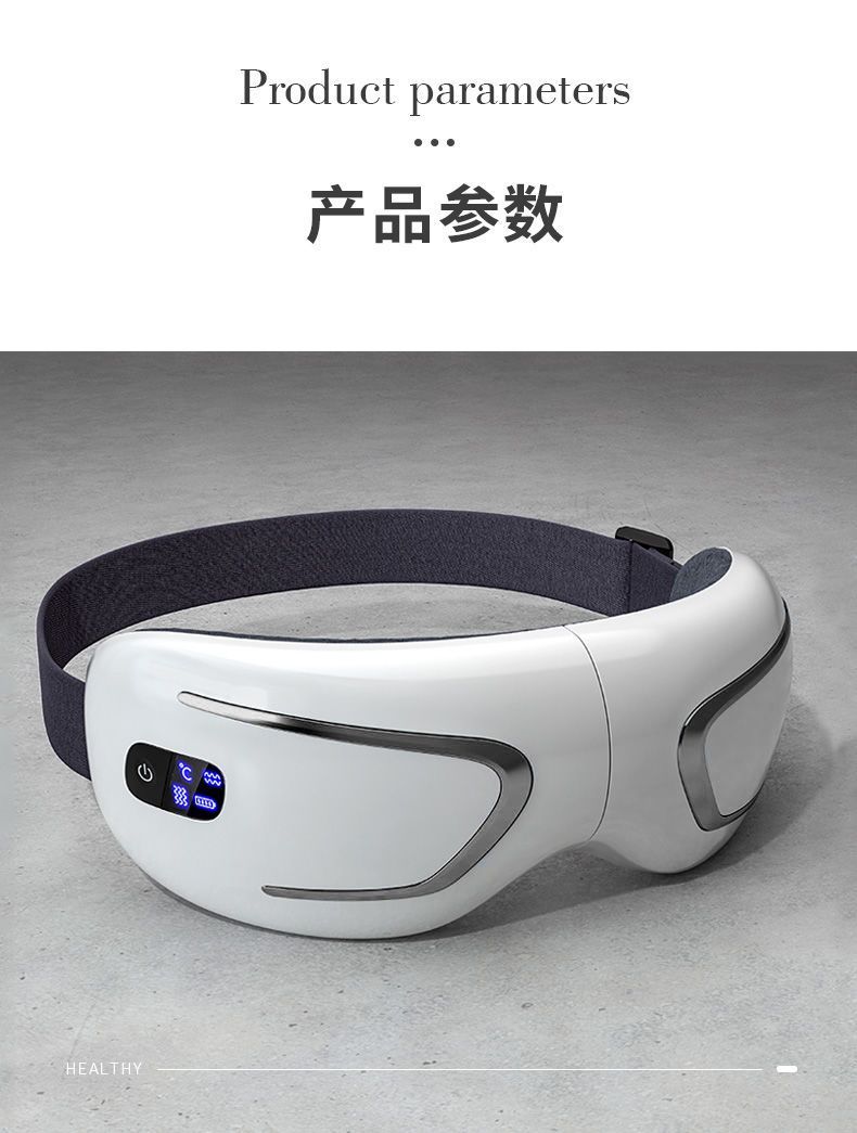 眼部按摩仪器（全配蓝牙音乐 3D三层气囊 8大模式）