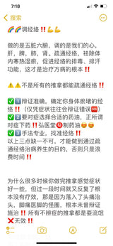 经络推拿  Han&Tang dynasty therapy TUINA