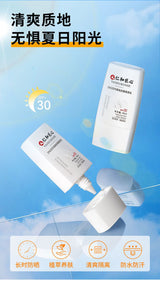 仁和药业防晒乳正品SPF30防晒霜