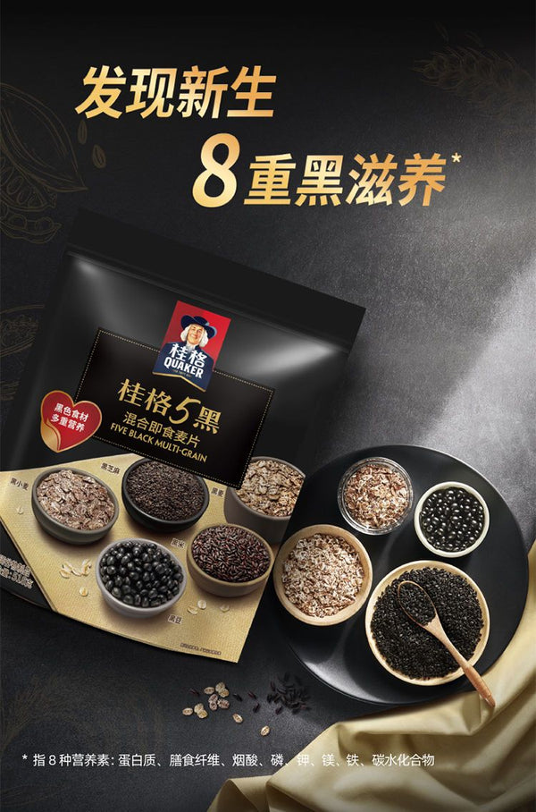 桂格5黑混合即食麦片