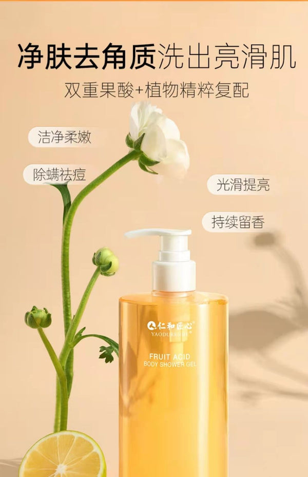 仁和果酸沐浴露