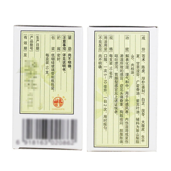 太极霍香正气口服液10ml*10瓶/盒