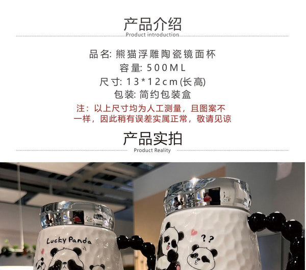 熊猫浮雕镜面杯陶瓷马克杯加厚500ml容量水杯