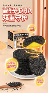 DHA藻油黑芝麻饼