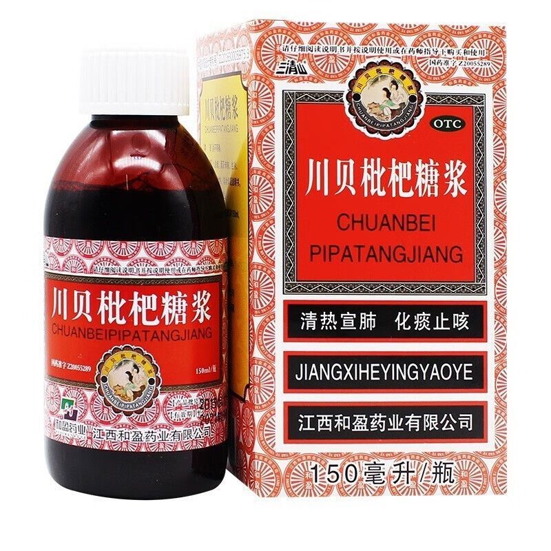 川贝枇杷糖浆 150ml -感冒咳嗽支气管炎咽喉肿痛清热化痰止咳