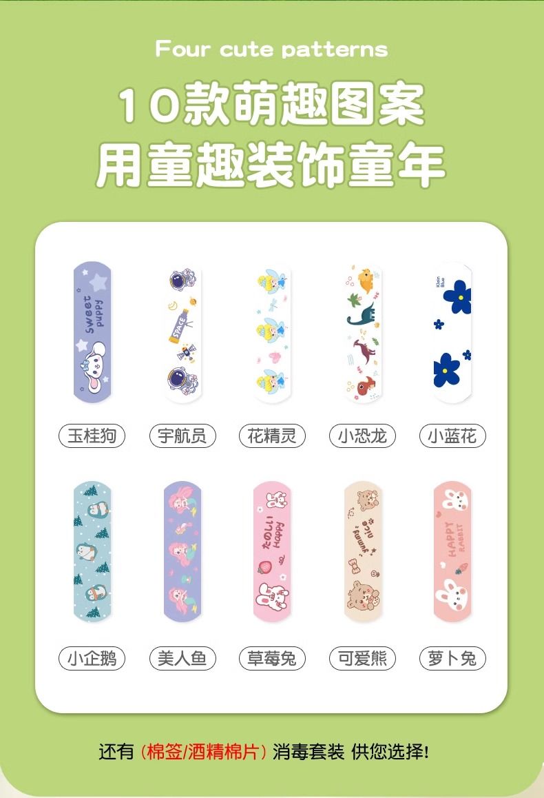 医用卡通 防水 透气 创可贴100片/盒