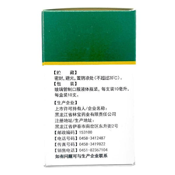 葵花药业 双黄连口服液10ml*10支/盒咳嗽咽痛风热感冒发热清热解毒感冒药