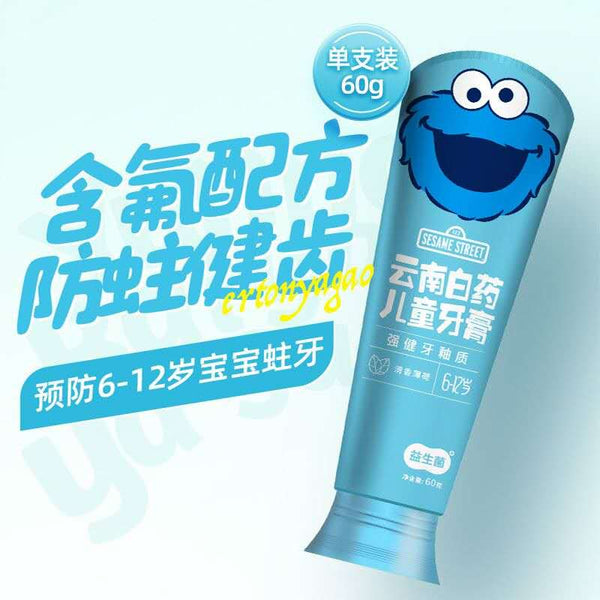 云南白药益生菌儿童清爽薄荷香型牙膏Children's probiotic toothpaste 60g