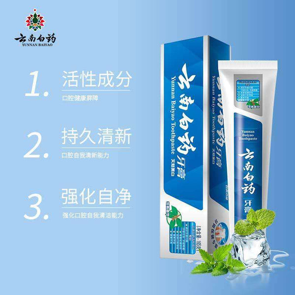云南白药牙膏冬青香型 Wintergreen toothpaste 165g