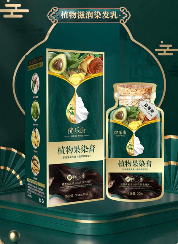 健乐康植物果染发膏“咖啡色”Natural brown hair dye 30ml*10bag