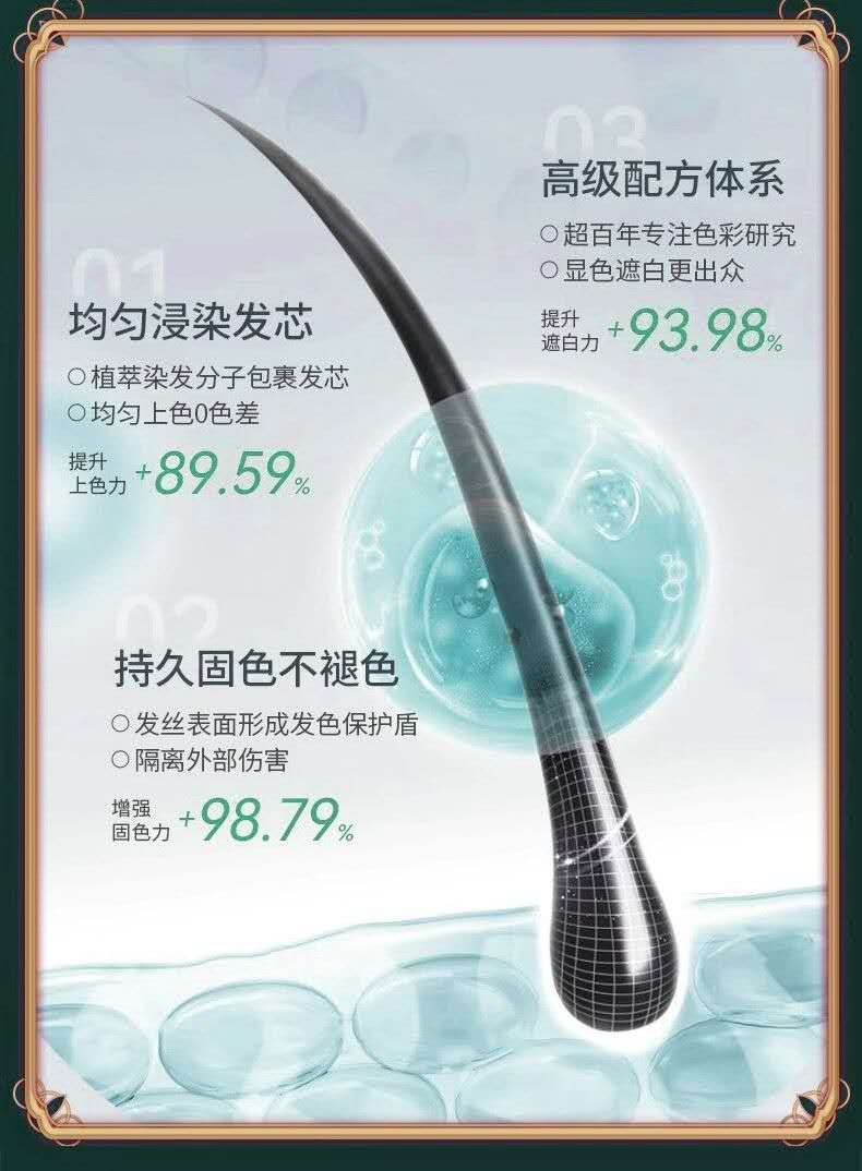 健乐康植物果染发膏“咖啡色”Natural Chestnut brown hair dye 30ml*10bag