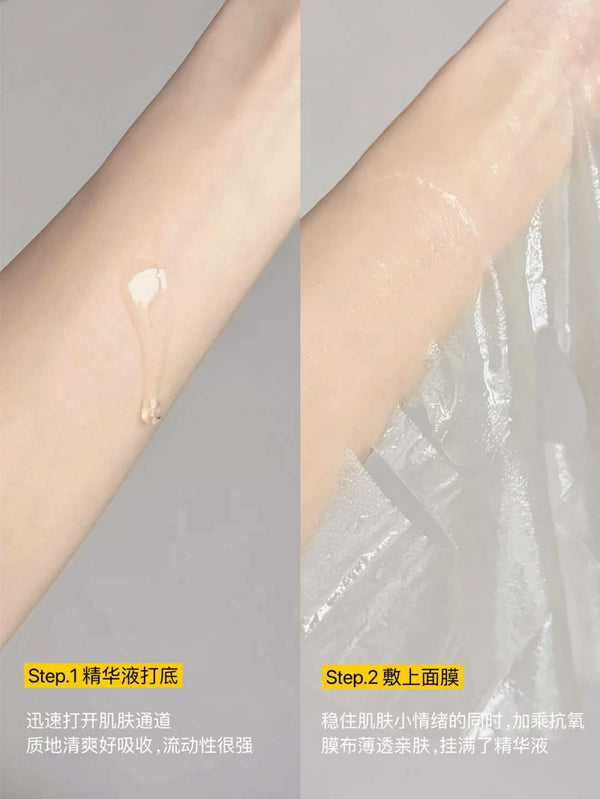 珀莱雅双抗精华面膜2.0 Essence mask 5 pieces/box