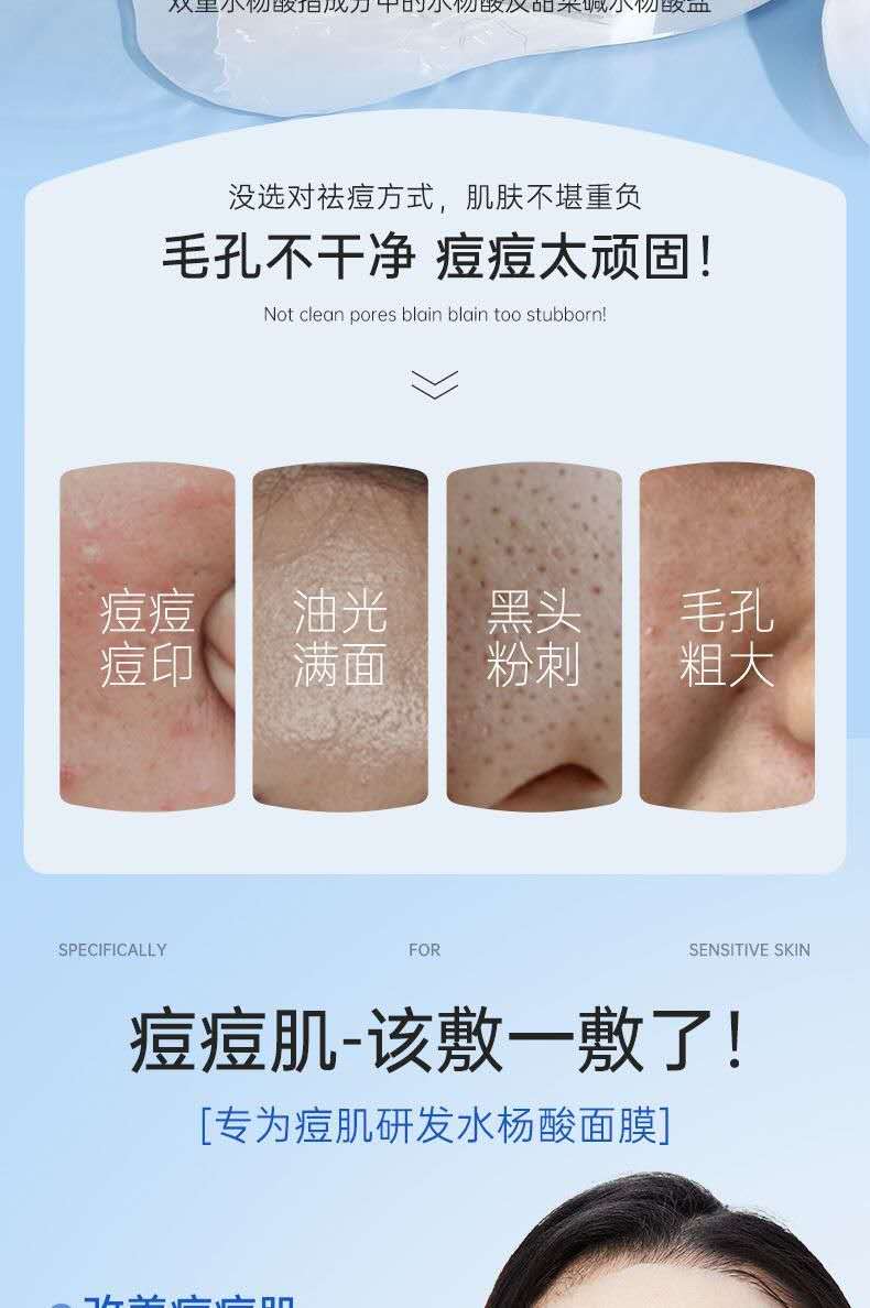 仁和匠心水杨酸祛痘净肤面膜Salicylic Acid Acne Purifying Mask 10 pieces/box