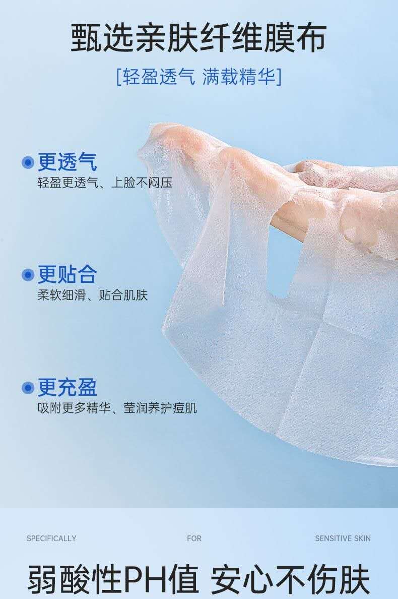仁和匠心水杨酸祛痘净肤面膜Salicylic Acid Acne Purifying Mask 10 pieces/box