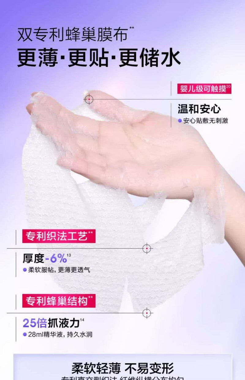 高姿蜂巢水库面膜Honeycomb Repair Mask 10 pieces/box