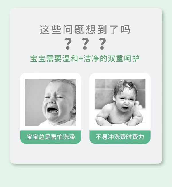 儿童止痒沐浴露