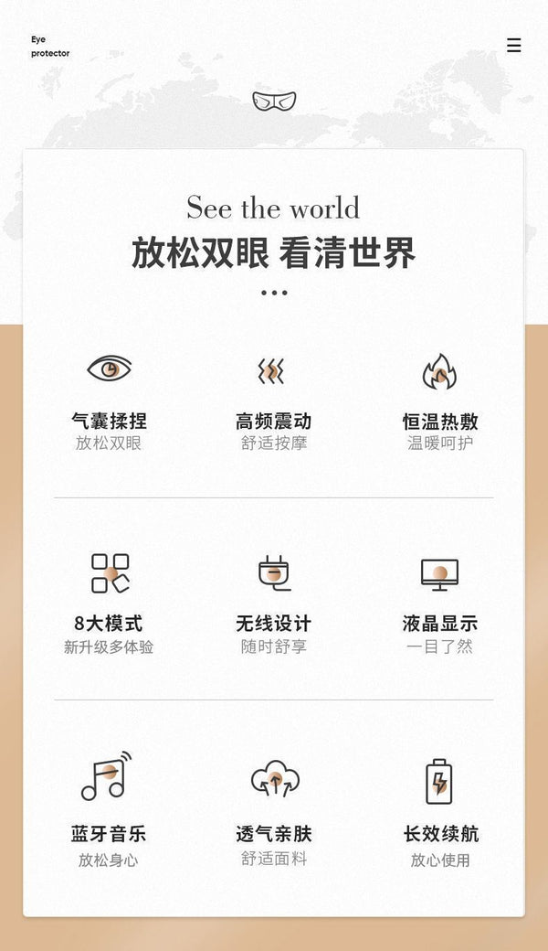 眼部按摩仪器（全配蓝牙音乐 3D三层气囊 8大模式）