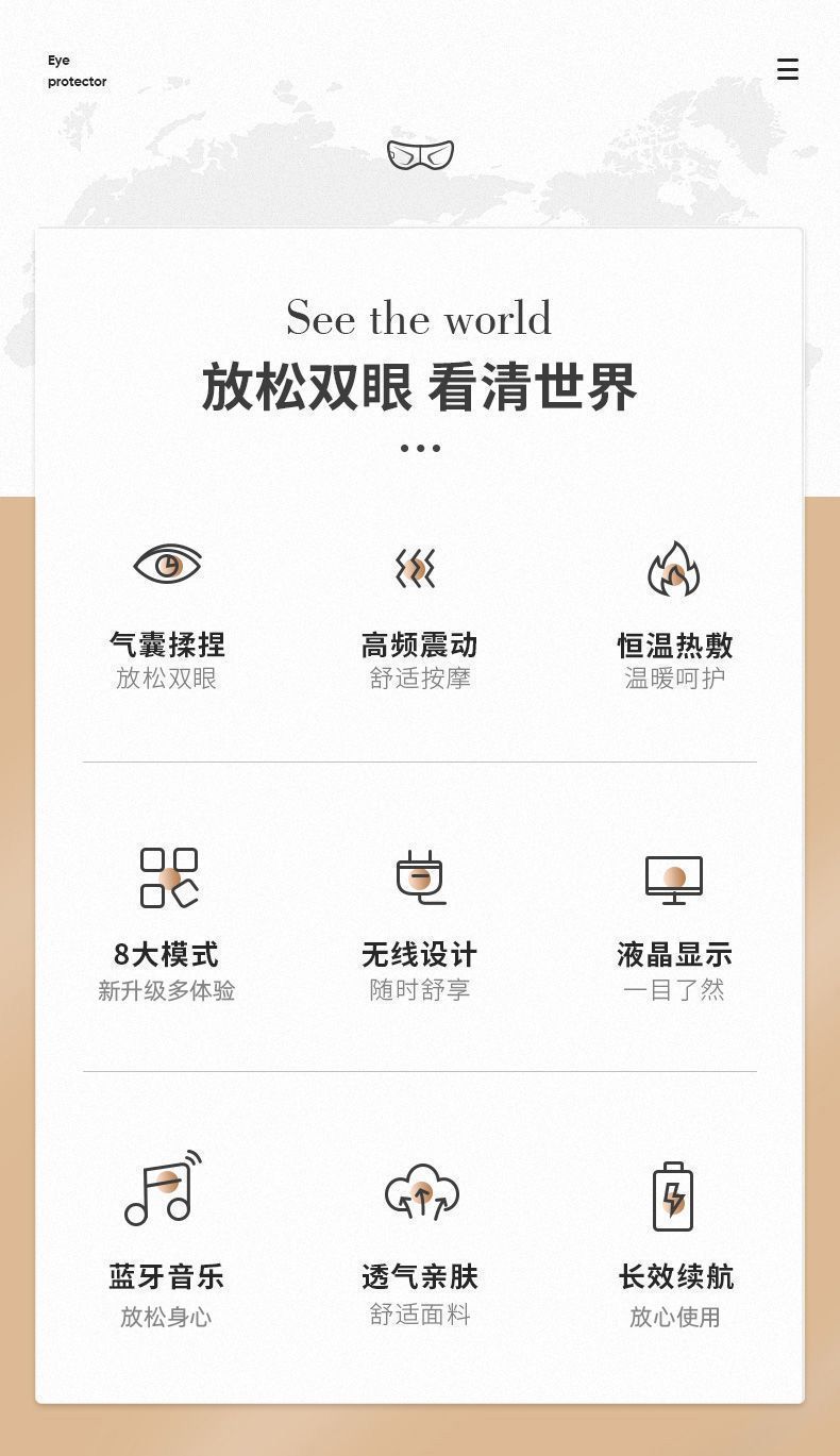 眼部按摩仪器（全配蓝牙音乐 3D三层气囊 8大模式）