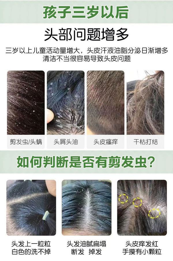 儿童植物洗发水