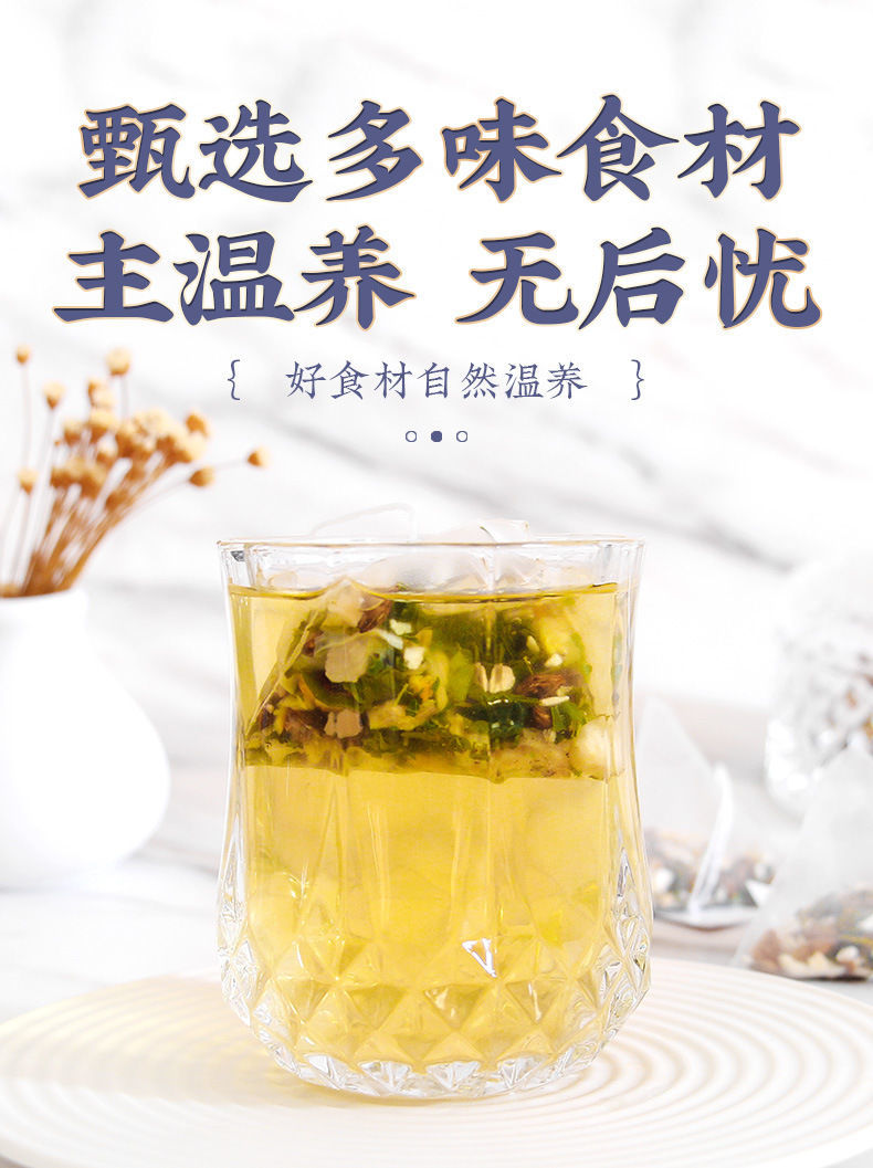 猴头菇丁香沙棘茶  温暖脾胃，滋养肠胃，促进消化