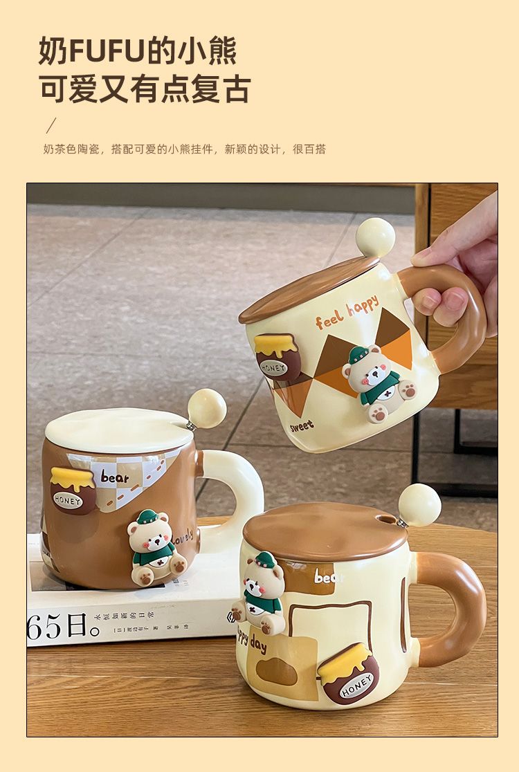 小熊马克杯400 ml