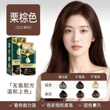 健乐康植物果染发膏“咖啡色”Natural Chestnut brown hair dye 30ml*10bag