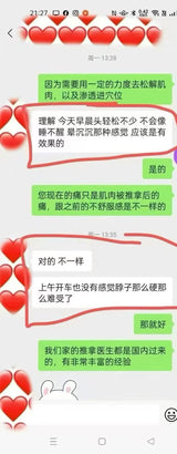 经络推拿  Han&Tang dynasty therapy TUINA