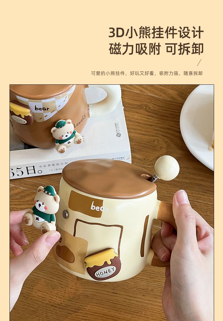 小熊马克杯400 ml