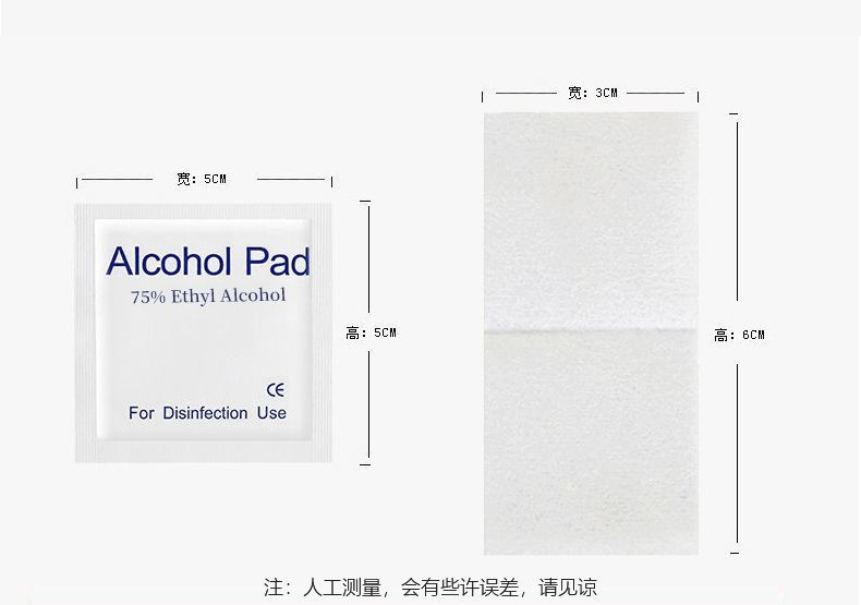医用75%酒精棉垫
