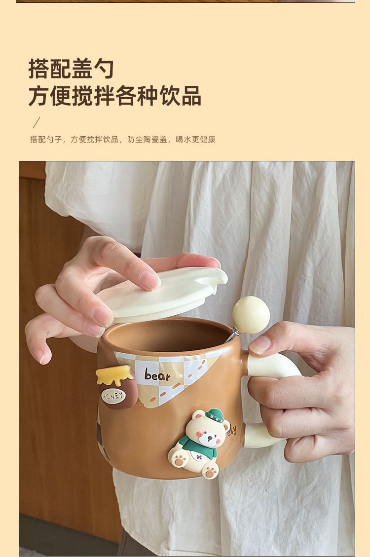 小熊马克杯400 ml