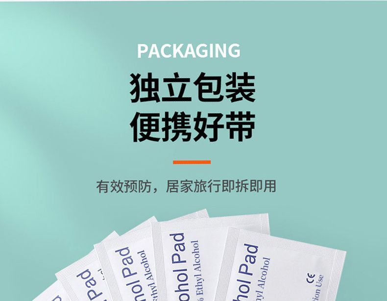 医用75%酒精棉垫