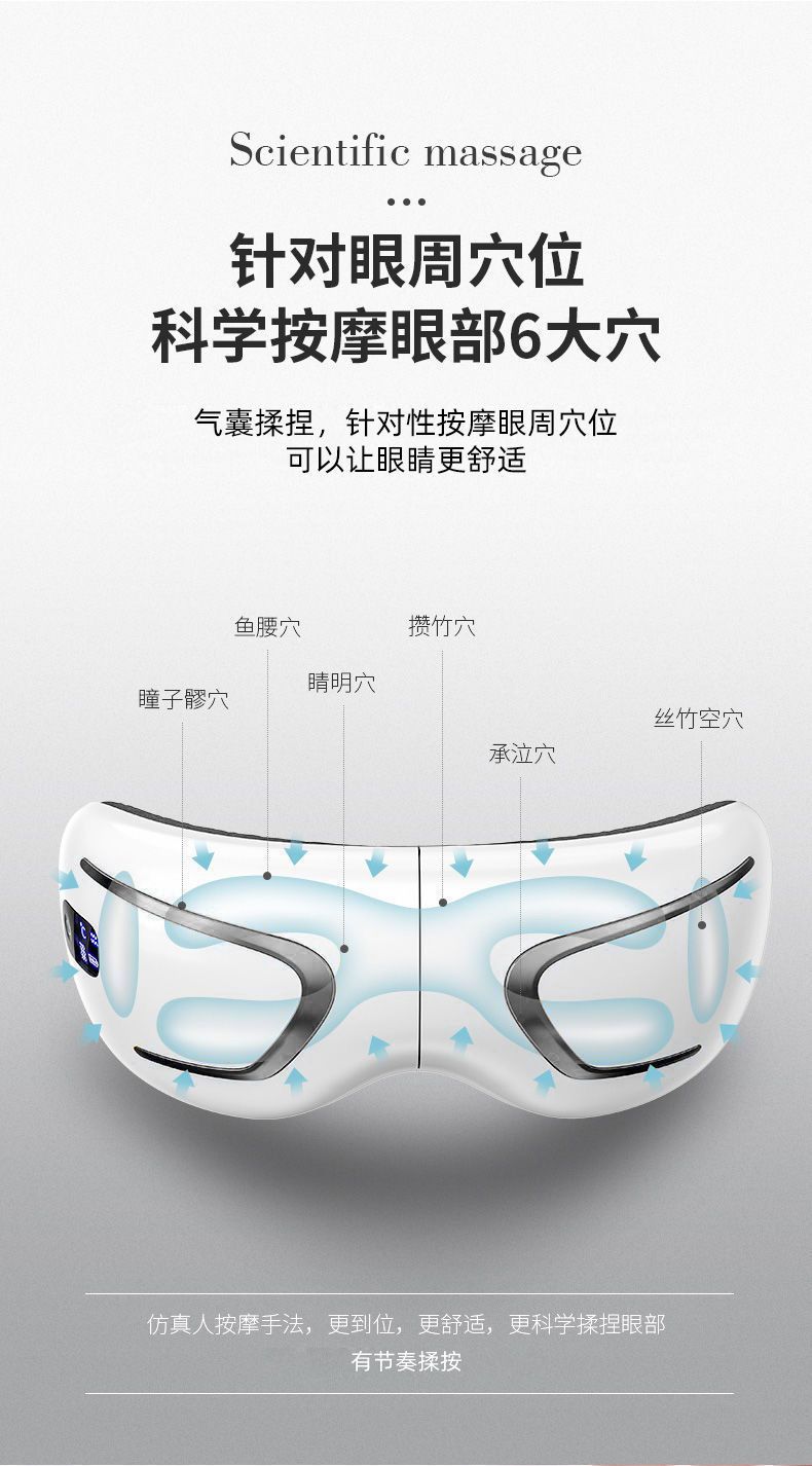 眼部按摩仪器（全配蓝牙音乐 3D三层气囊 8大模式）