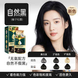 健乐康植物果染发膏“自然黑”Natural black hair dye 30ml*10bag