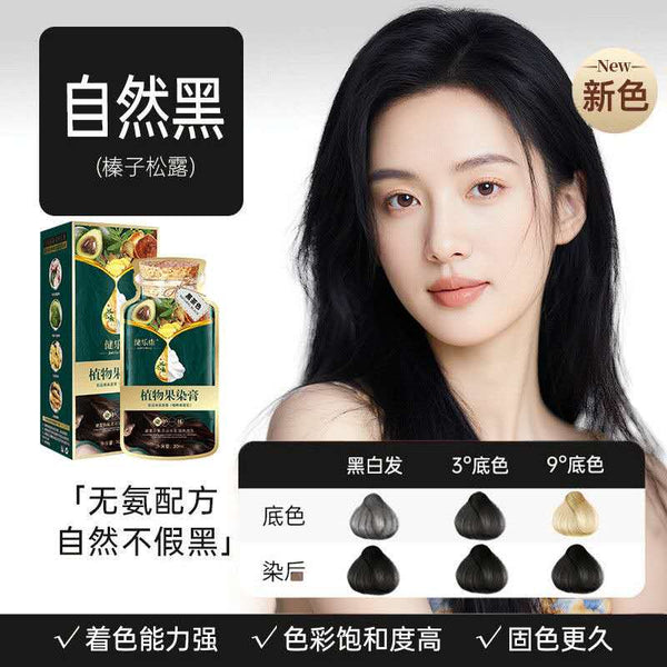 健乐康植物果染发膏“自然黑”Natural black hair dye 30ml*10bag
