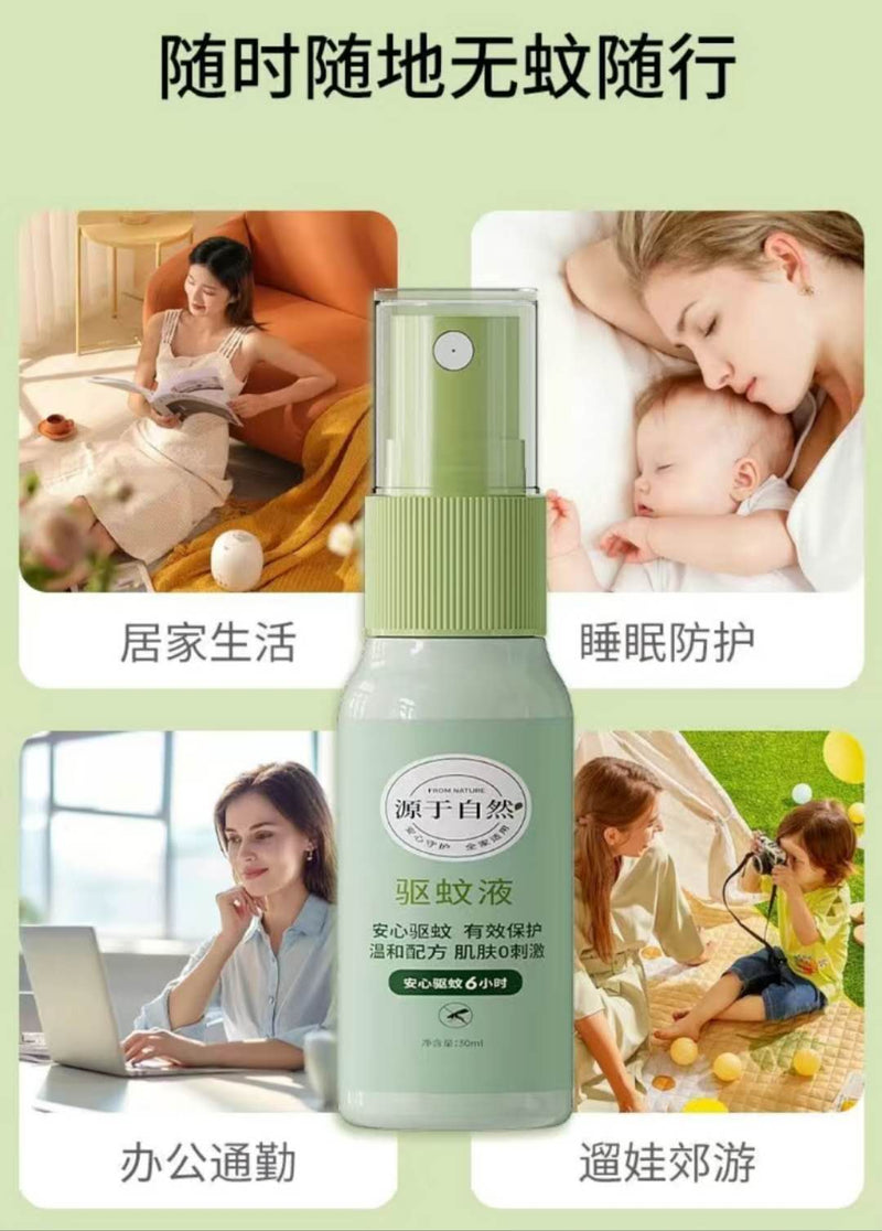 源于自然驱蚊喷液Wormwood Mosquito Repellent Spray 30ml