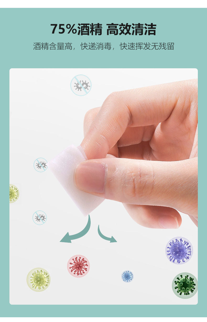 医用75%酒精棉垫