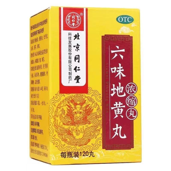 同仁堂六味地黄丸浓缩丸 Liuwei Dihuang Wan 120pills*1btl