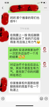 经络推拿  Han&Tang dynasty therapy TUINA