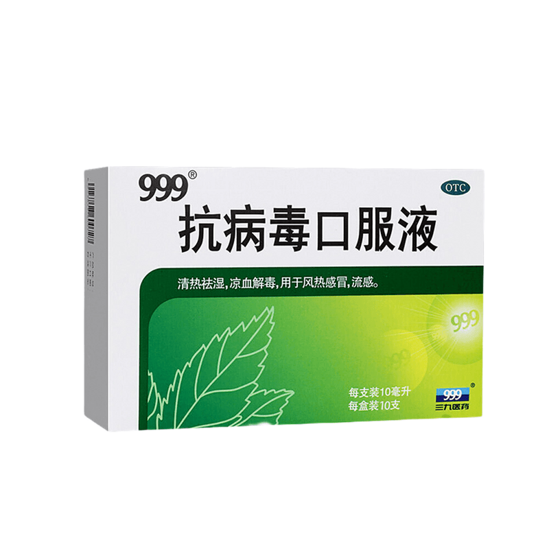 999抗病毒口服液10ml*10 PCS/box