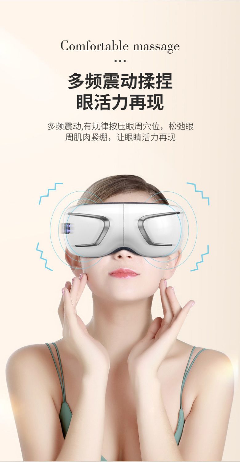 眼部按摩仪器（全配蓝牙音乐 3D三层气囊 8大模式）