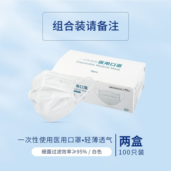 TDMASK一次性医用口罩【白色】Medical Mask 100/MASK