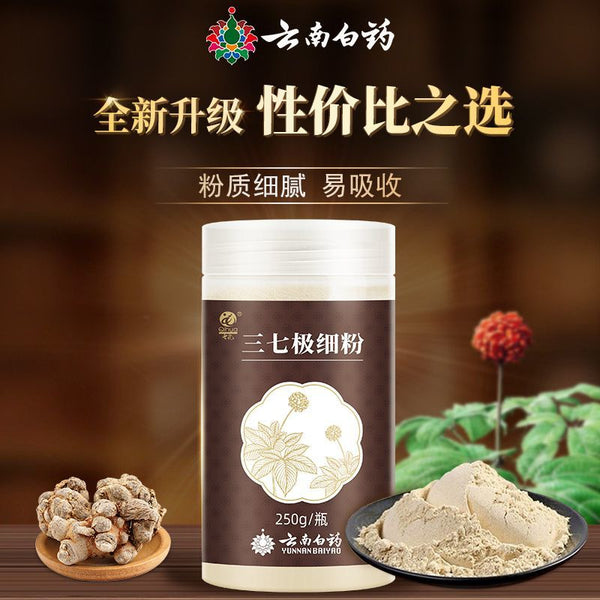 云南白药三七粉250g