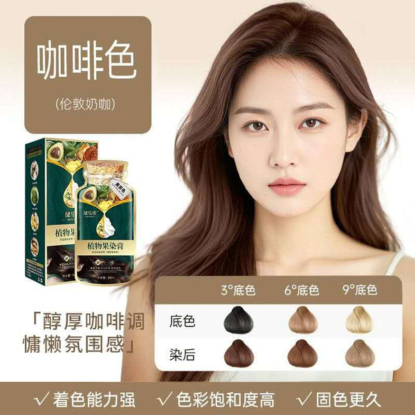 健乐康植物果染发膏“咖啡色”Natural brown hair dye 30ml*10bag