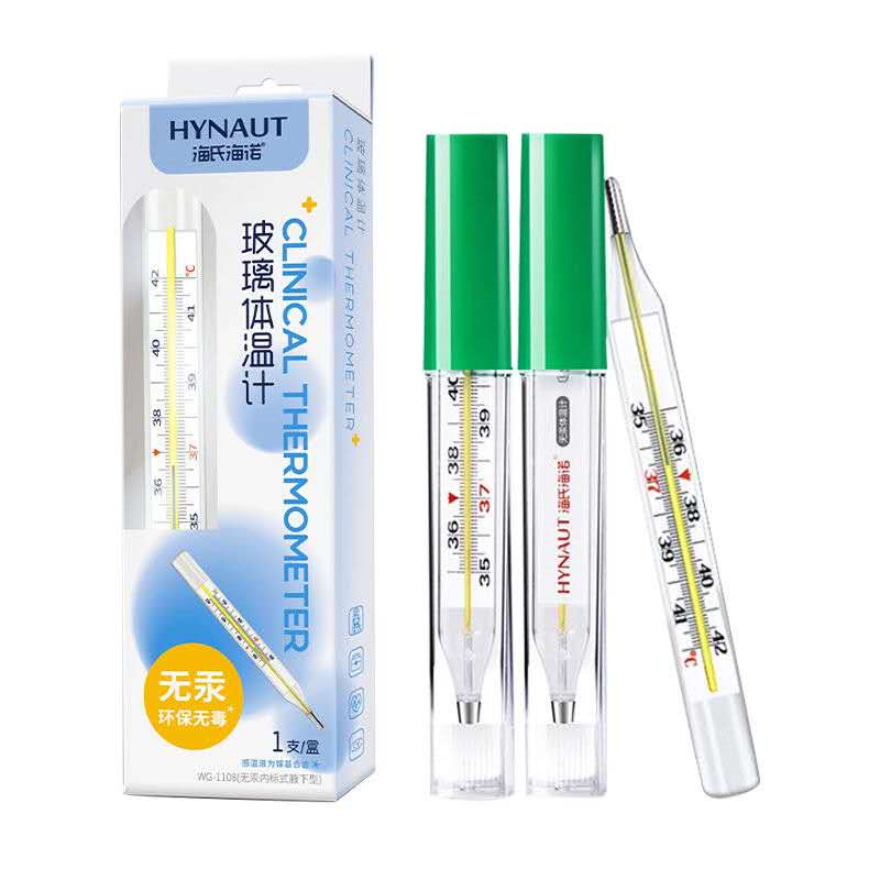 海氏海诺医用水银体温计 Thermometer